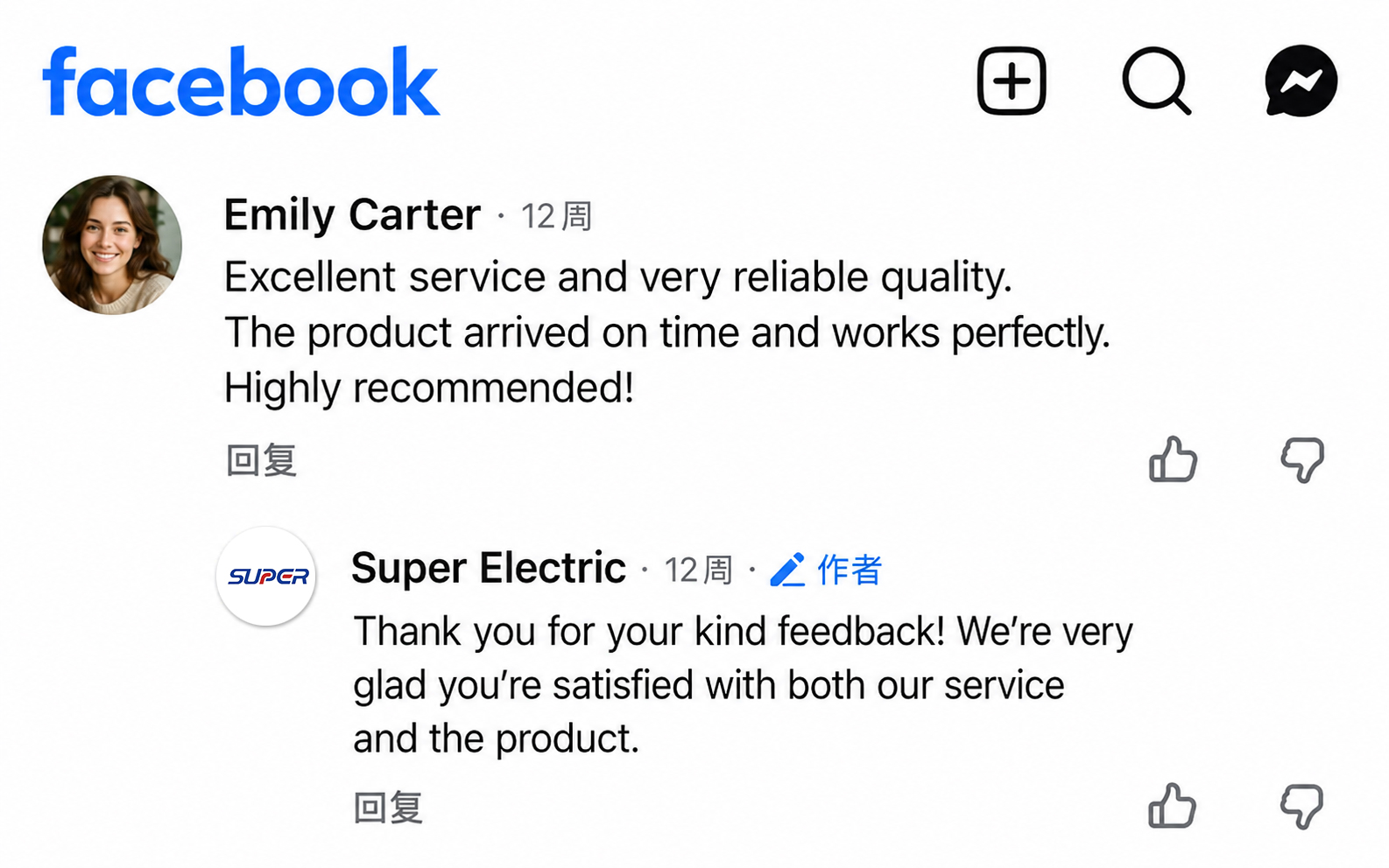 Facebook customer feedback screenshot