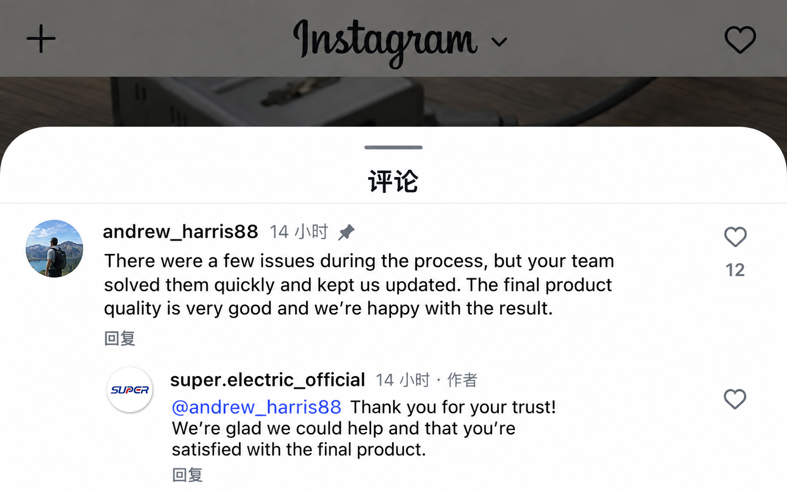 Instagram customer feedback screenshot